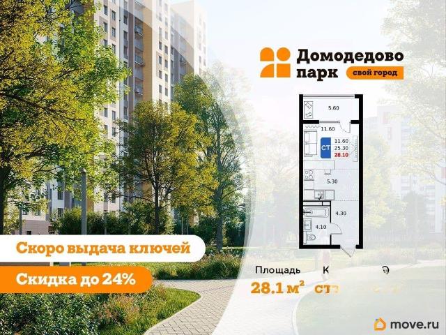 Квартира продажа в Жилой квартал «Домодедово парк», Домодедово