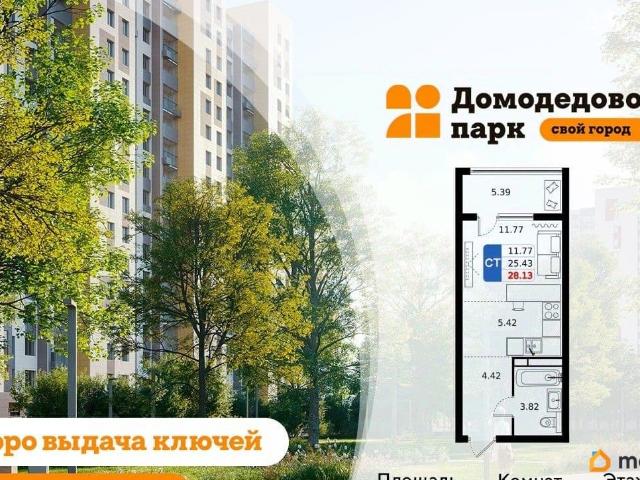 Квартира продажа в Домодедово С, Кабардино-Балкарская Республика