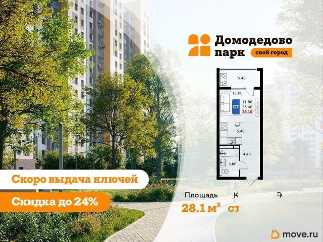 Квартира продажа в Домодедово С, Кабардино-Балкарская Республика