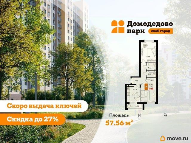 Квартира продажа в Домодедово С, Кабардино-Балкарская Республика