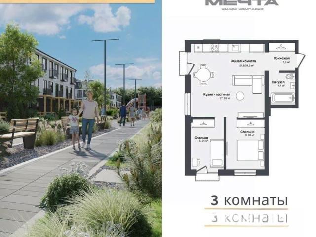 Квартира продажа в Каменка, Новосибирская область
