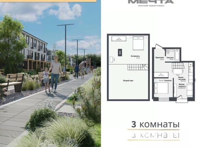 Квартира продажа в Каменка, Новосибирская область