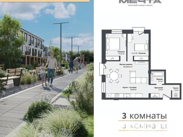 Квартира продажа в Каменка, Новосибирская область