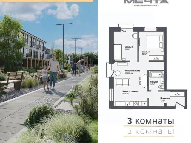 Квартира продажа в Каменка, Новосибирская область