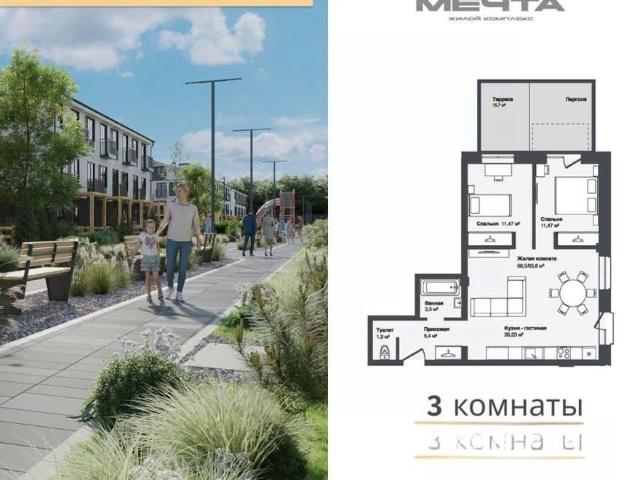 Квартира продажа в Каменка, Новосибирская область