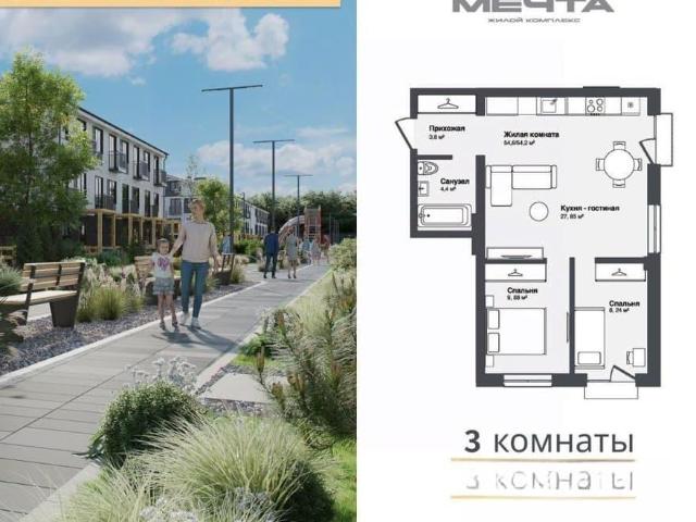 Квартира продажа в Каменка, Новосибирская область