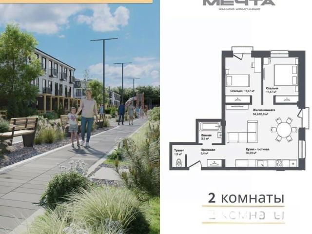 Квартира продажа в Каменка, Новосибирская область