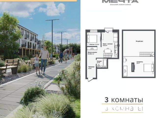 Квартира продажа в Каменка, Новосибирская область