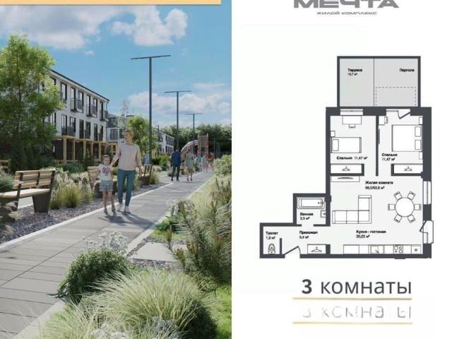 Квартира продажа в Каменка, Новосибирская область