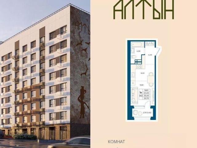 Квартира продажа в Майма, Майминский район