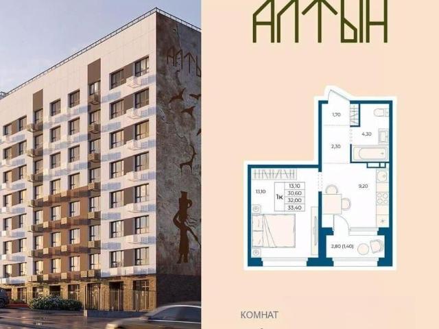 Квартира продажа в Майминское, Майминский Р-н