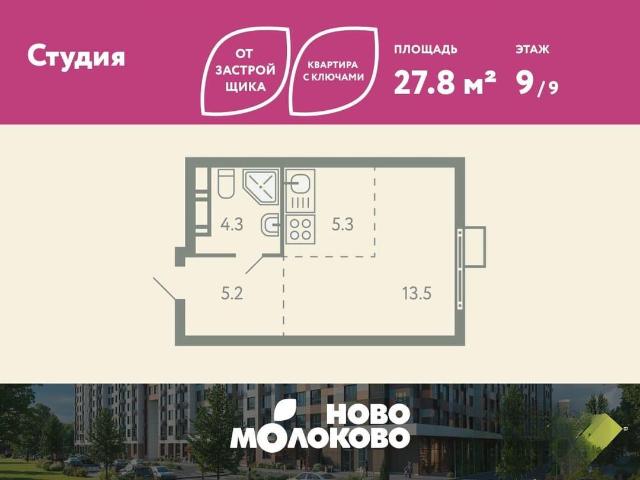 Квартира продажа в Молоково, Кабардино-Балкарская Республика