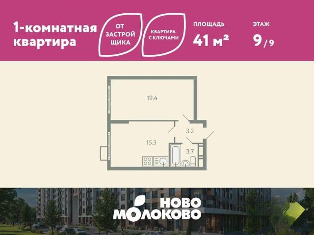 Квартира продажа в Молоково, Кабардино-Балкарская Республика