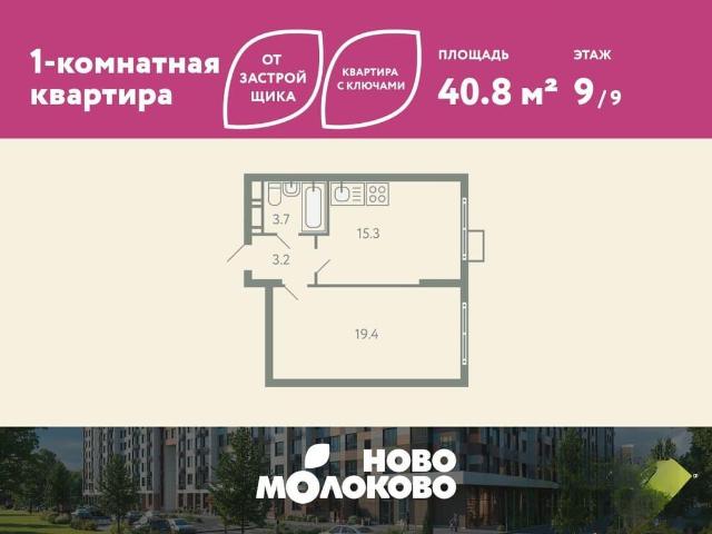 Квартира продажа в Молоково, Кабардино-Балкарская Республика