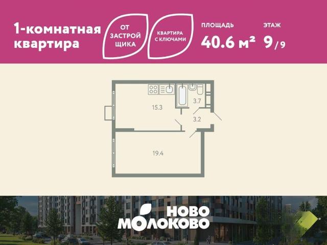 Квартира продажа в Молоково, Кабардино-Балкарская Республика