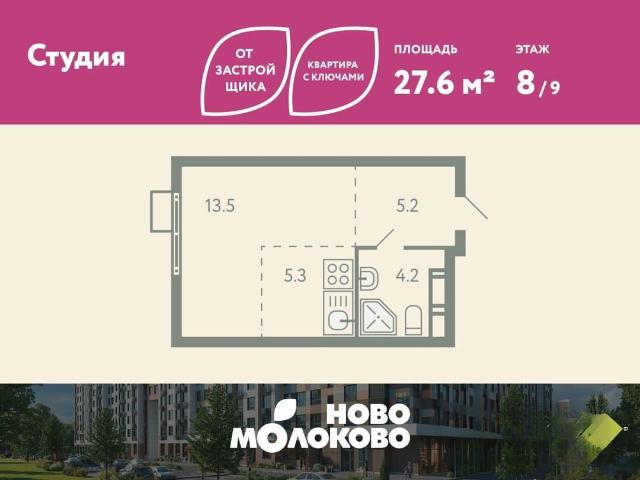 Квартира продажа в Молоково, Кабардино-Балкарская Республика