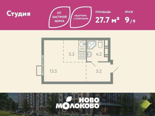 Квартира продажа в Молоково, Кабардино-Балкарская Республика