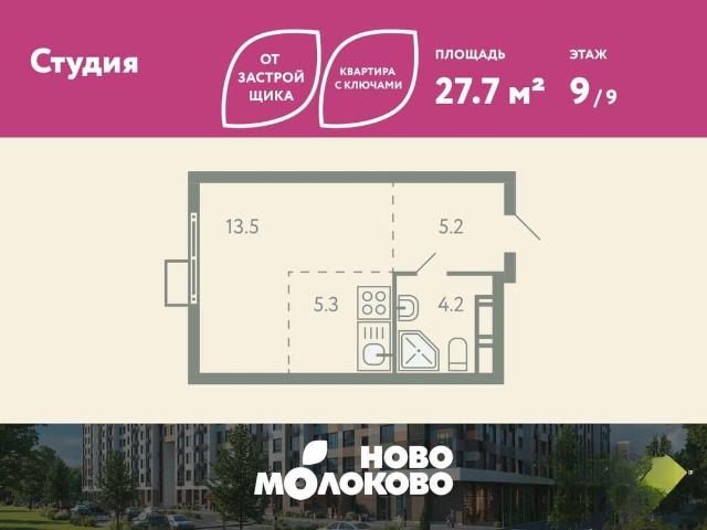 Квартира продажа в Молоково, Кабардино-Балкарская Республика