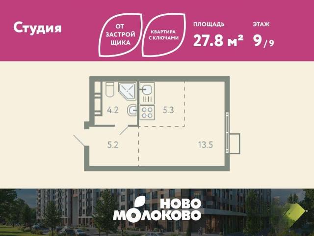 Квартира продажа в Молоково, Кабардино-Балкарская Республика