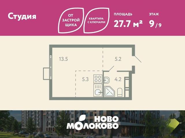 Квартира продажа в Молоково, Кабардино-Балкарская Республика