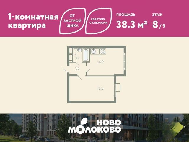 Квартира продажа в Молоково, Кабардино-Балкарская Республика