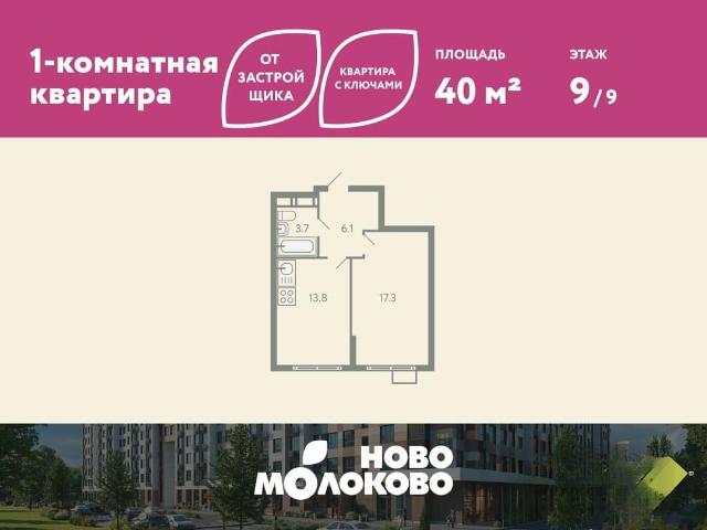 Квартира продажа в Молоково, Кабардино-Балкарская Республика