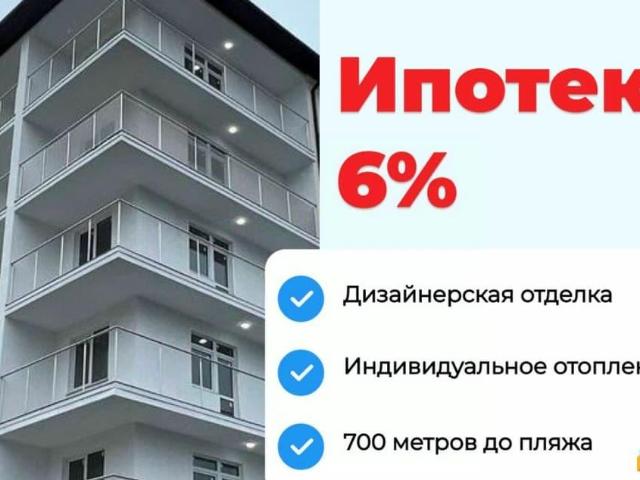 Квартира продажа в Мысхако С, Краснодарский Край