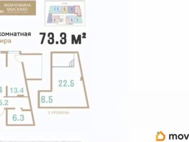 Квартира продажа в Мысхако С, Краснодарский Край