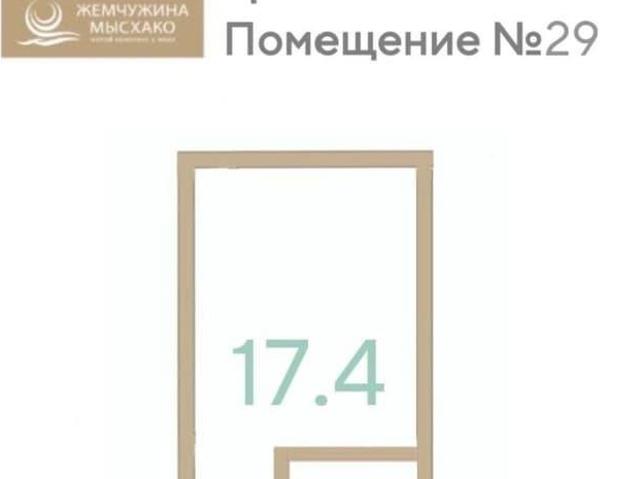 Квартира продажа в Мысхако С, Краснодарский Край