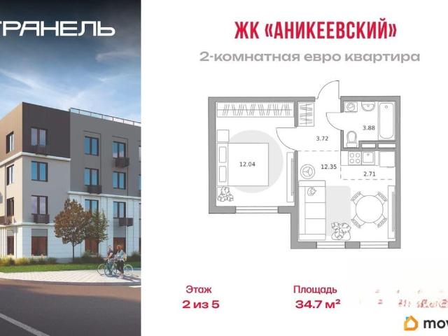 Квартира продажа в Николо-Урюпино, Кабардино-Балкарская Республика