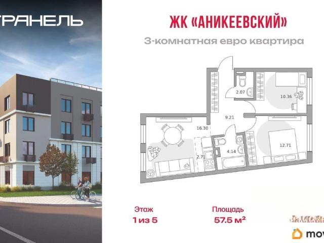 Квартира продажа в Николо-Урюпино, Кабардино-Балкарская Республика