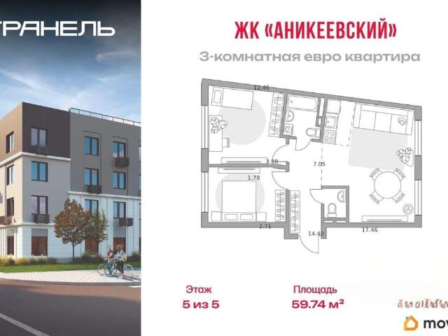 Квартира продажа в Николо-Урюпино, Кабардино-Балкарская Республика