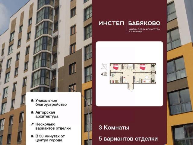 Квартира продажа в Новая Усмань, Воронежская область