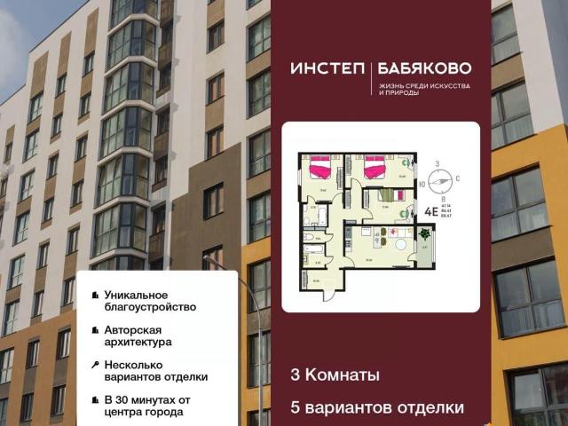 Квартира продажа в Новая Усмань, Воронежская область