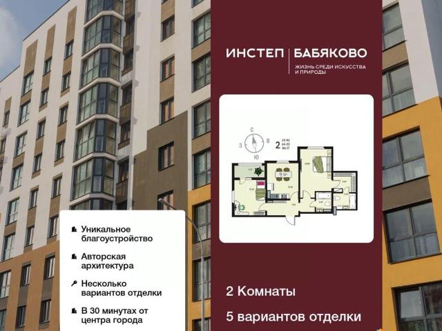 Квартира продажа в Новая Усмань, Воронежская область