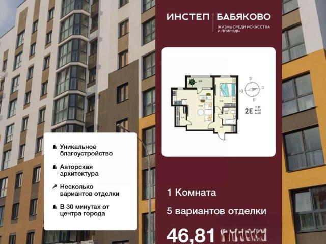 Квартира продажа в Новая Усмань, Воронежская область