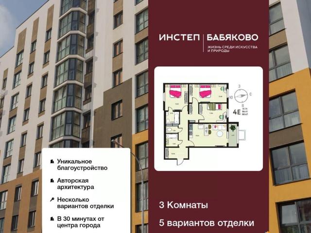 Квартира продажа в Новая Усмань, Воронежская область