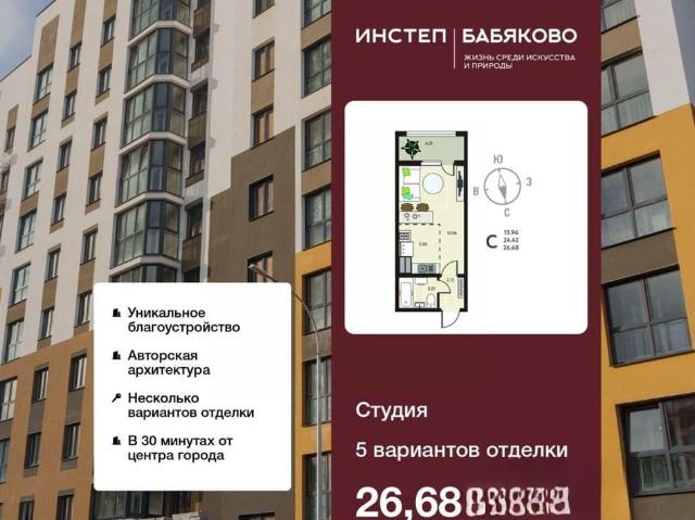 Квартира продажа в Новая Усмань, Воронежская область