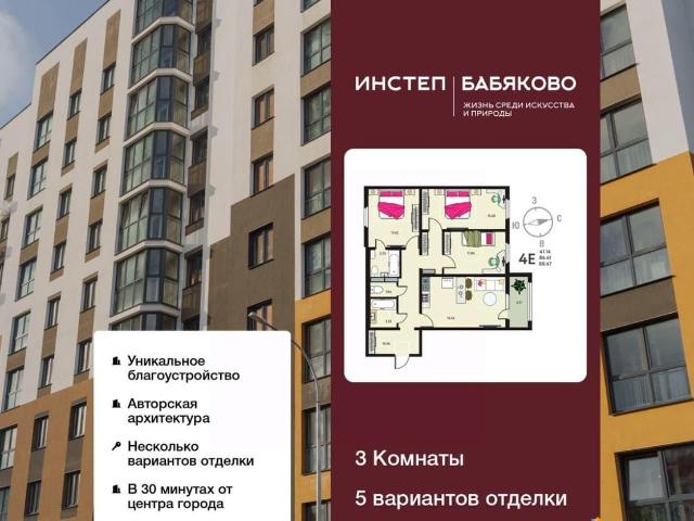 Квартира продажа в Новая Усмань, Воронежская область