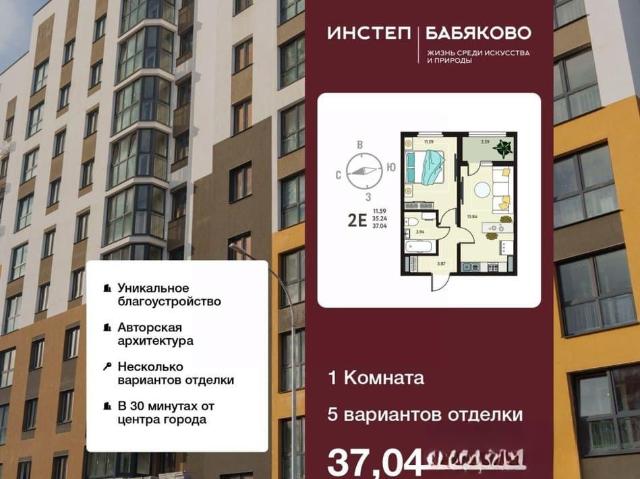 Квартира продажа в Новая Усмань, Воронежская область