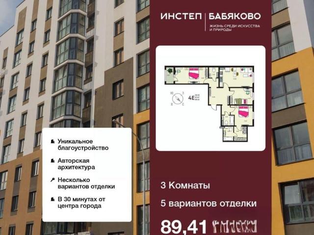 Квартира продажа в Новая Усмань, Воронежская область