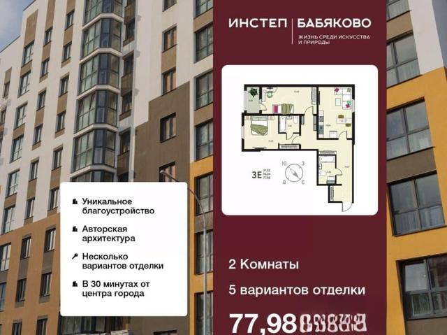 Квартира продажа в Новая Усмань, Воронежская область