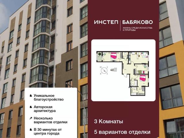 Квартира продажа в Новая Усмань, Воронежская область