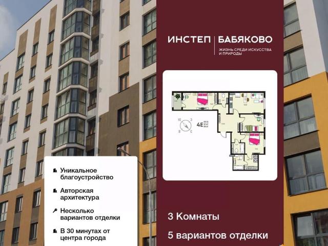 Квартира продажа в Новая Усмань, Воронежская область