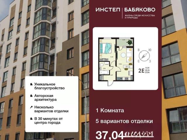 Квартира продажа в Новая Усмань, Воронежская область