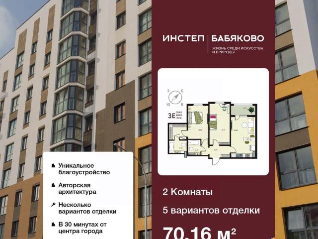 Квартира продажа в Новая Усмань, Воронежская область