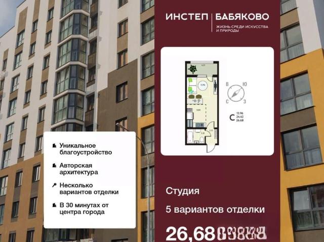 Квартира продажа в Новая Усмань, Воронежская область