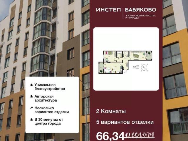 Квартира продажа в Новая Усмань, Воронежская область