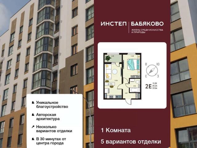 Квартира продажа в Новая Усмань, Воронежская область