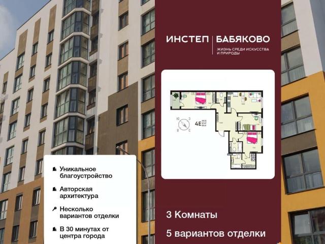 Квартира продажа в Новая Усмань, Воронежская область